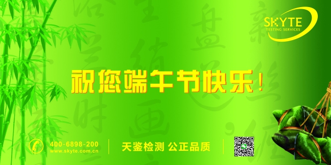 2015年端午节放假公告