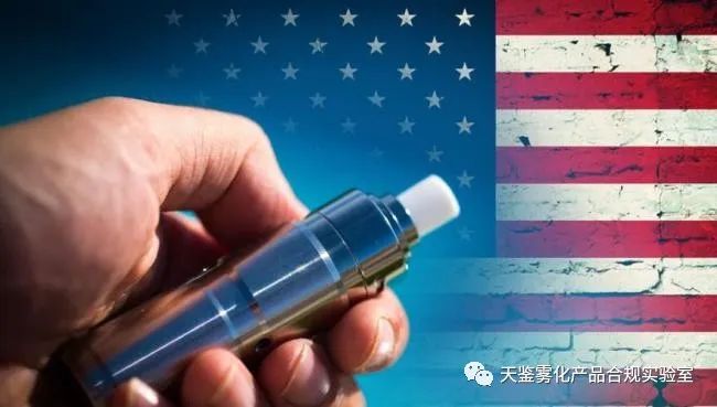 最新消息！美国已有八州明确电子烟产品登记法案，合规门槛降低