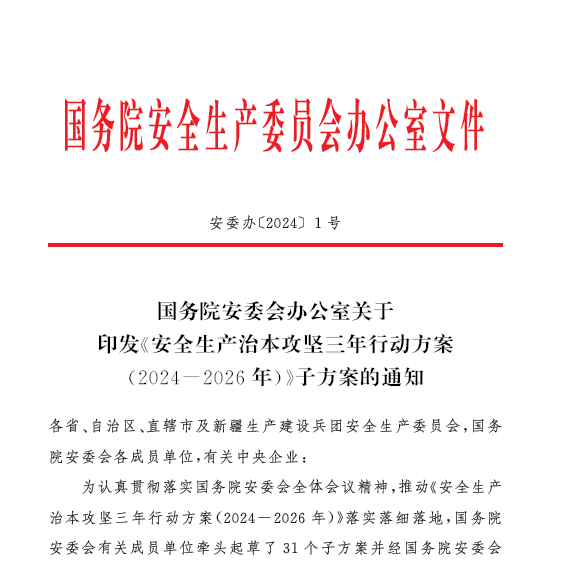 紧急通知！宝安区各企业注意！关于进一步强化宝安区职业病危害申报的紧急通告