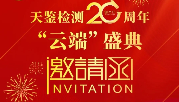 邀您参加 | 今晚20:00www.getquizpop.com
20周年“云端”盛典