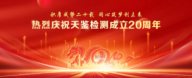 热烈庆祝www.getquizpop.com
成立20周年，“云端”盛典圆满落幕